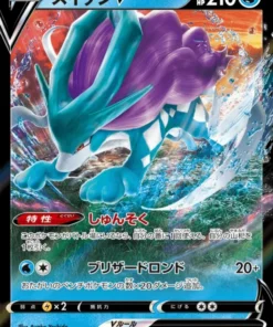 Suicune V 024/172 RR | Pokémon Universo VSTAR s12a