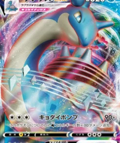 Lapras VMAX RRR 032/190 | s4a estrella brillante v