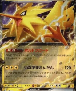 Zapdos ex 145/165 RR | Pokémon 151 SV2a