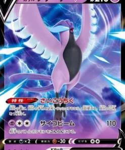 Articuno V 060/184 RR de Galar | Vmax Climax s8b