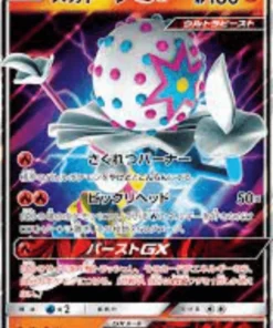 Blacephalon GX 028/173 RR | Etiqueta All stars sm12a