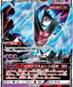 Necrozma GX 049/150 RR | SM8b Ultra Brillante GX