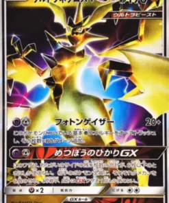 Ultra Necrozma GX 101/173 RR | sm12a