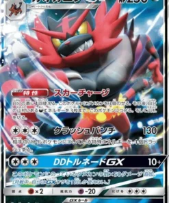 Incineroar GX 082/173 RR | Etiqueta All stars sm12a