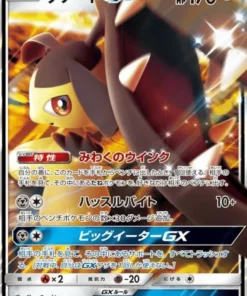Mawile GX 089/173 RR | Etiqueta All stars sm12a