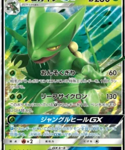 Sceptile GX 010/173 RR | Etiqueta All stars sm12a