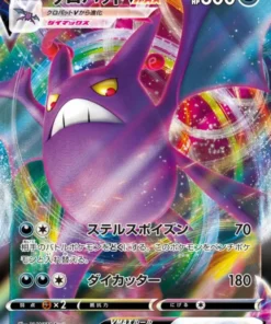 Crobat VMAX RRR 109/190 | s4a estrella brillante v