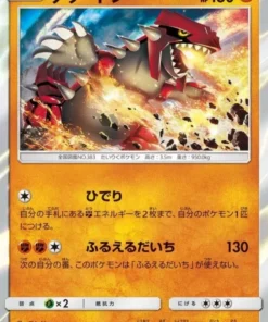 Groudon 032/064 R | SM11a Remix Bout