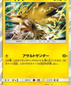 Zapdos 003/052 R | Orden Oscura SM8a