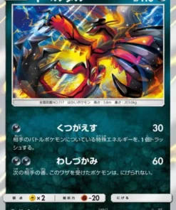 Yveltal 030/052 R | Orden Oscura SM8a