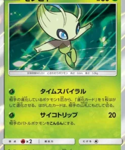 Celebi 003/094 R | Miracle Twin SM11