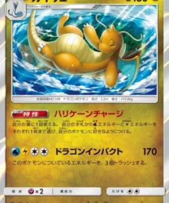 Dragonite 068/094 R | Miracle Twin SM11