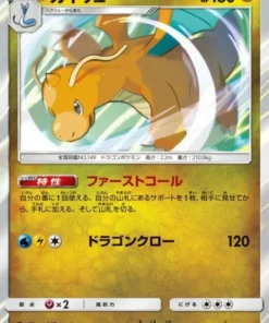 Dragonite 065/095 R | Tag Bolt SM9