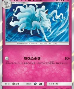 Ninetales de Alola 056/095 R | sm12 Alter Génesis