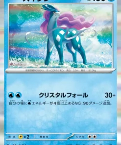 Suicune 026/080 R | Inferno X M2