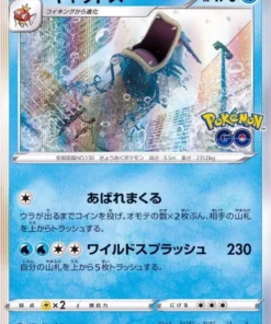 Gyarados 022/071 R | s10b pokémon ir