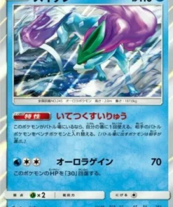Suicune 018/060 R | sm7a Thunderclap Spark