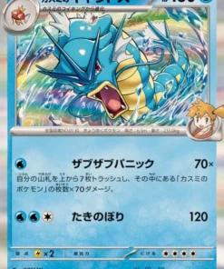 Gyarados 026/063 R de Misty | Pista de aire caliente SV9a
