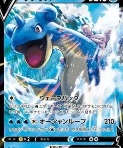 Lapras V 031/190 RR | s4a estrella brillante v