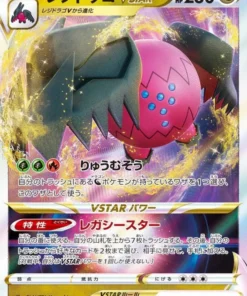 Regidrago VSTAR 077/098 RRR | Pokémon Paradigma Desencadenante T12