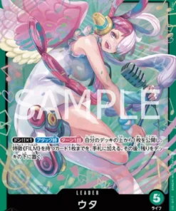 Uta ST11-001 L – Verde Uta- [ST-16]