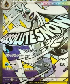 Mega Froslass ex 224/193 MA | Mega Dream ex M2a