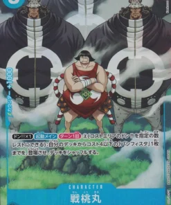 Sentomaru ST03-007 C (Arte completo/Foil) – Promoción