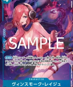 Vinsmoke Reiju OP11-047 R (Paralelo) – Un Puño de Velocidad Divina – [OP-11]