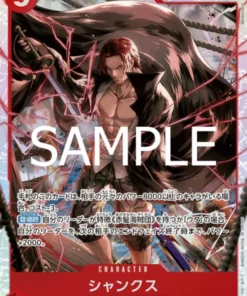 Shanks ST23-002 SR – Shanks rojos [ST-23]