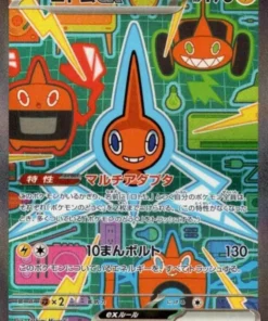 Rotom ex 112/080 SAR | Infierno X M2