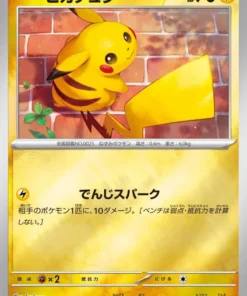 Pikachu 216/SV-P | Promoción