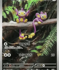 Aipom 075/066 AR | Flash futuro SV4M