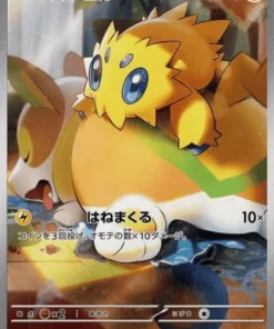 Joltik 067/062 AR | SV3a Oleaje furioso