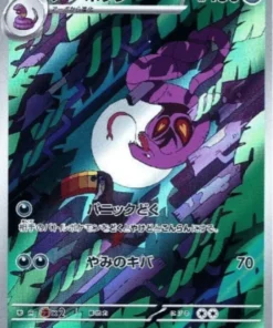 Arbok 079/071 AR | Fuerza salvaje SV5K