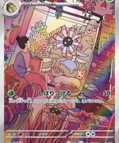 Lileep 104/102 AR | SV7 Stella Milagro