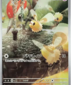 Cutiefly 078/071 AR | Juez cibernético SV5M