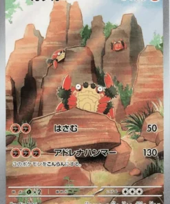 Klawf 088/078 AR | Escarlata EX sv1S