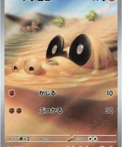 Sandile 087/078 AR | Escarlata EX sv1S