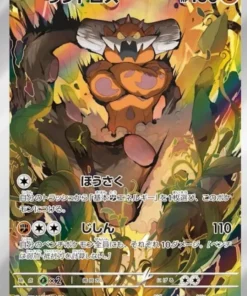 Landorus 137/086 AR | SV11B Black Bolt