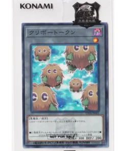 Ficha Kuriboh TDTK-JP001 | Yu Gi Oh! Tarjeta promocional del desafío de resolución de misterios de Duel Monsters: The Legend of Duelist Quarter Century