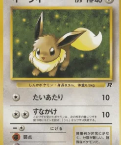 Eevee No.133 | Pandilla de cohetes