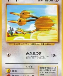 Doduo No. 084 | Conjunto básico