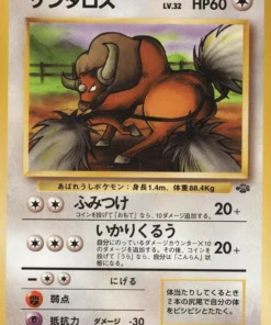 Tauros No.128 | Selva