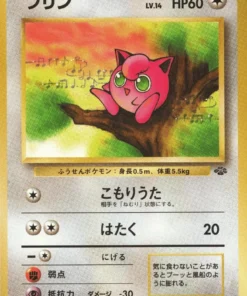 Jigglypuff No.039 | ambientado en la jungla