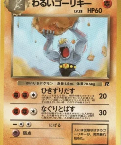 Darth Machoke No.067 | Pandilla de cohetes