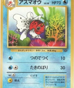 Seaking No.119 | Selva