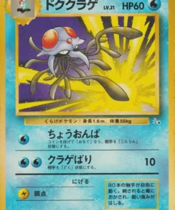 Tentacruel No.073 | Fósil
