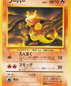 Magmar nº126 | Fósil