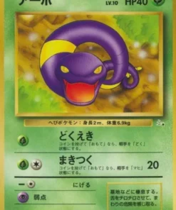 Ekans No.023 | Fósil