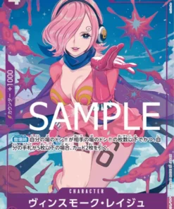 Vinsmoke Reiju OP06-069 SR (Paralelo) – One Piece El mejor